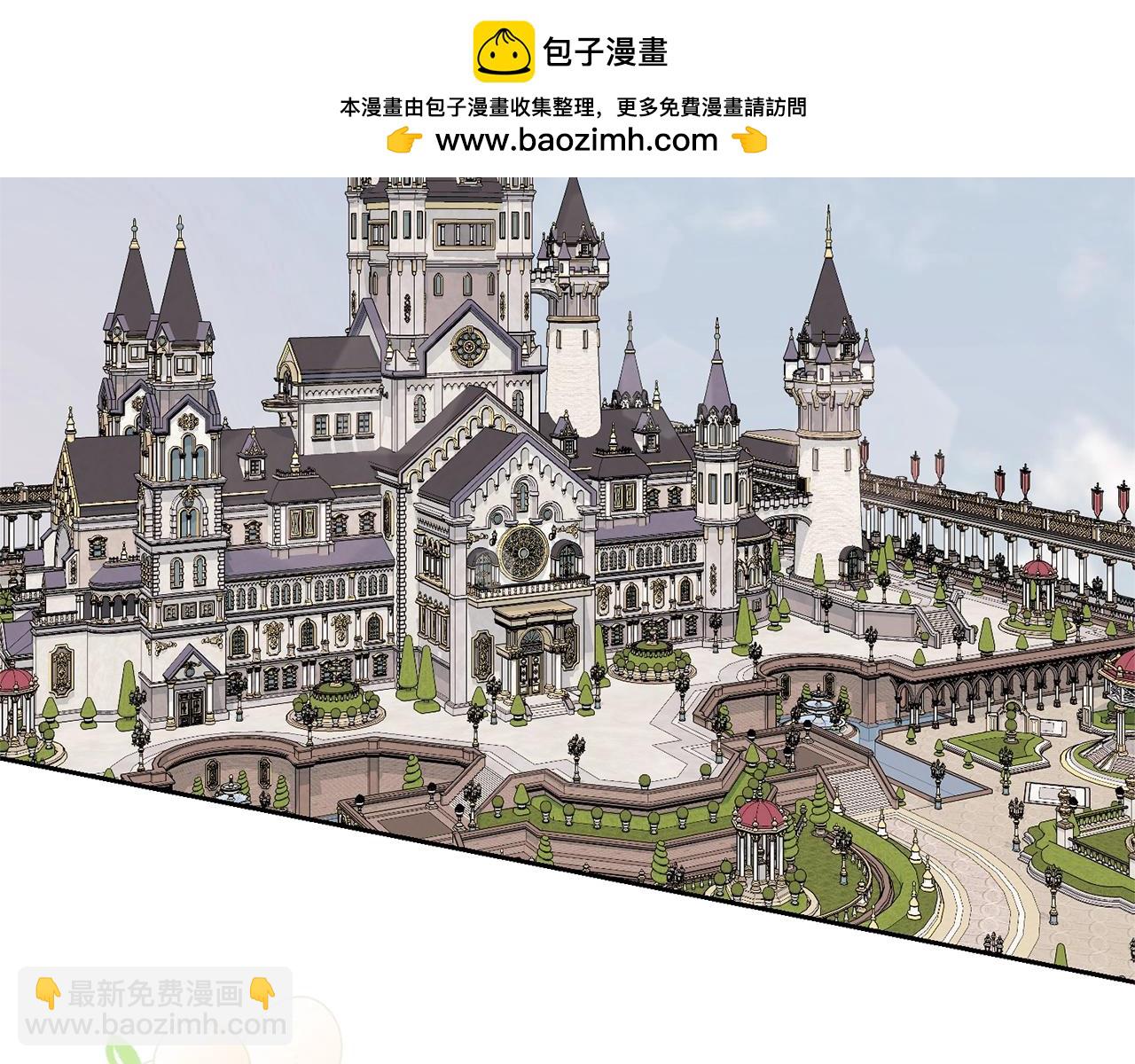 《我成了原着中不存在的角色》第69话 订婚仪式 第2页