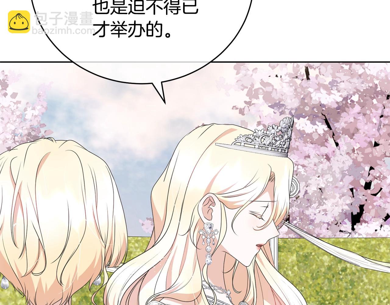 《我成了原着中不存在的角色》第69话 订婚仪式 第36页