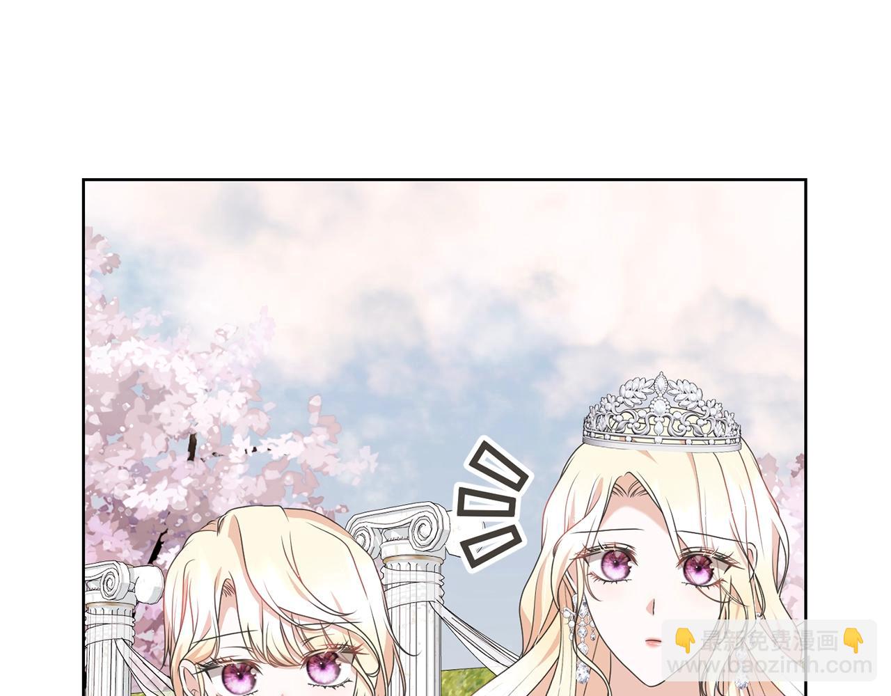 《我成了原着中不存在的角色》第69话 订婚仪式 第38页