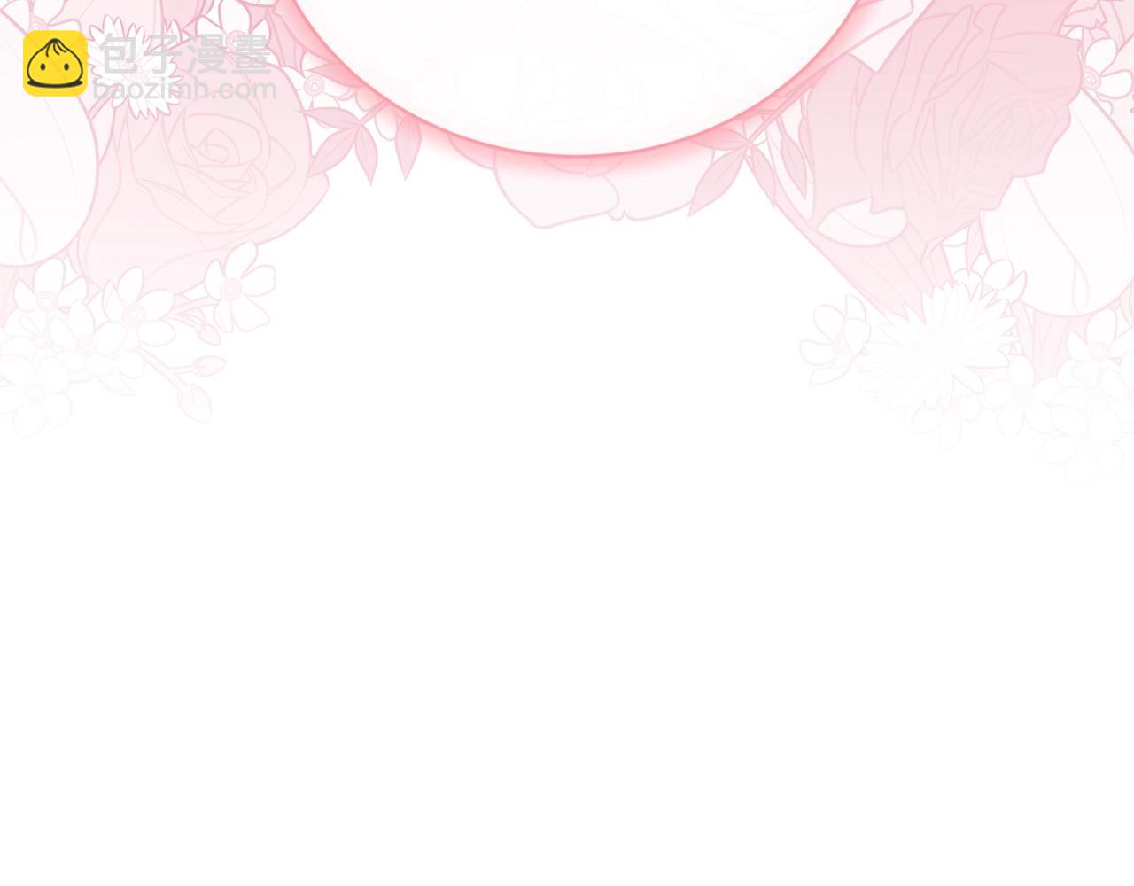 《我成了原着中不存在的角色》第69话 订婚仪式 第43页