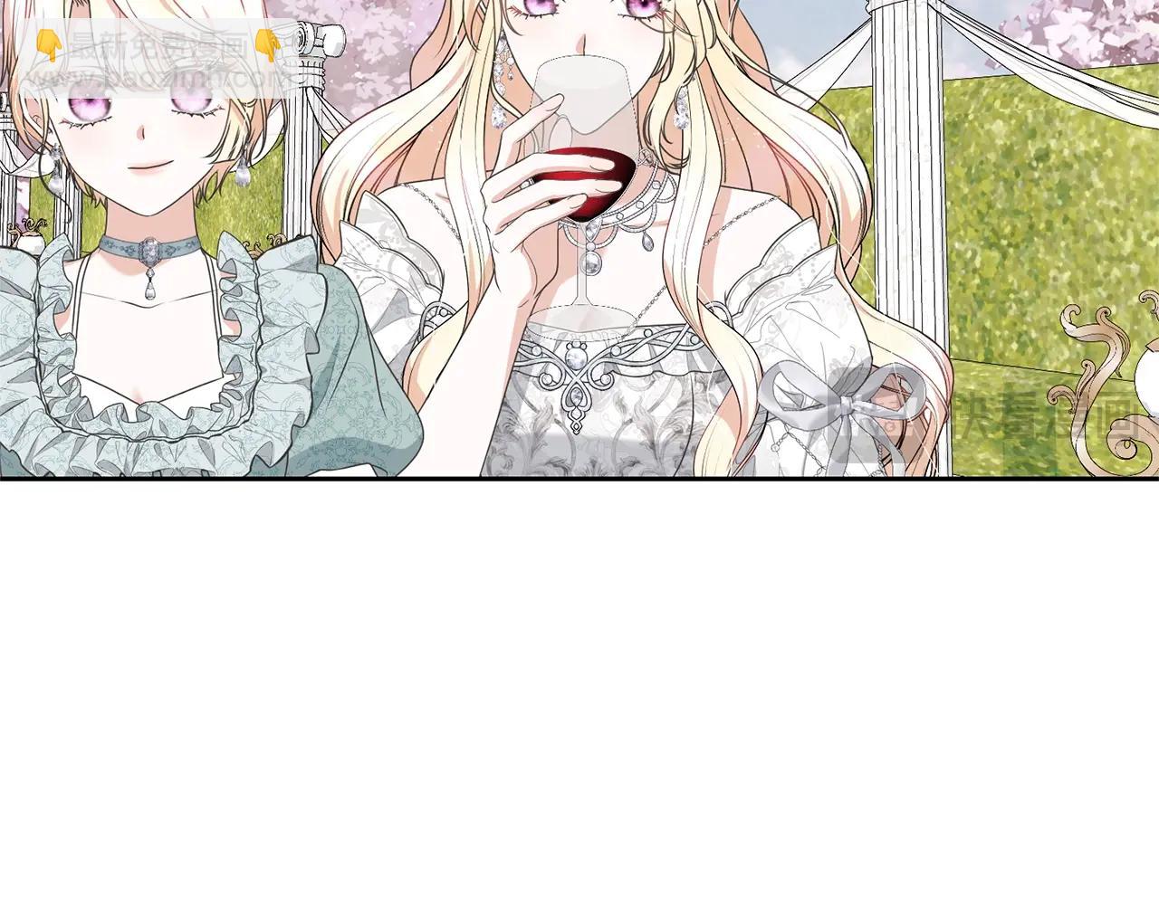 《我成了原着中不存在的角色》第69话 订婚仪式 第46页