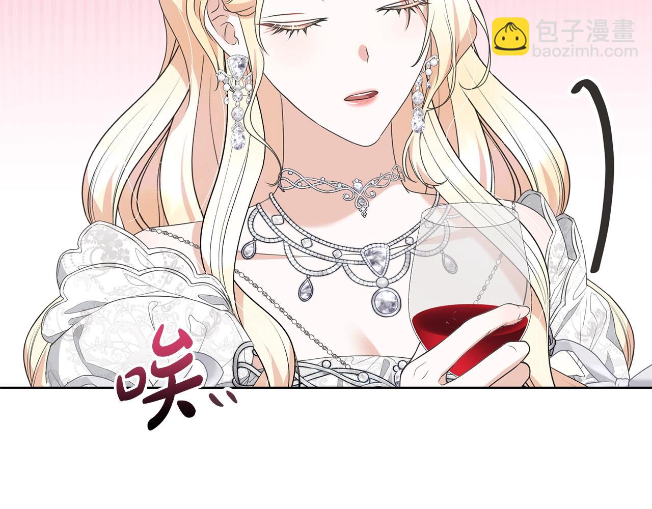 《我成了原着中不存在的角色》第69话 订婚仪式 第48页