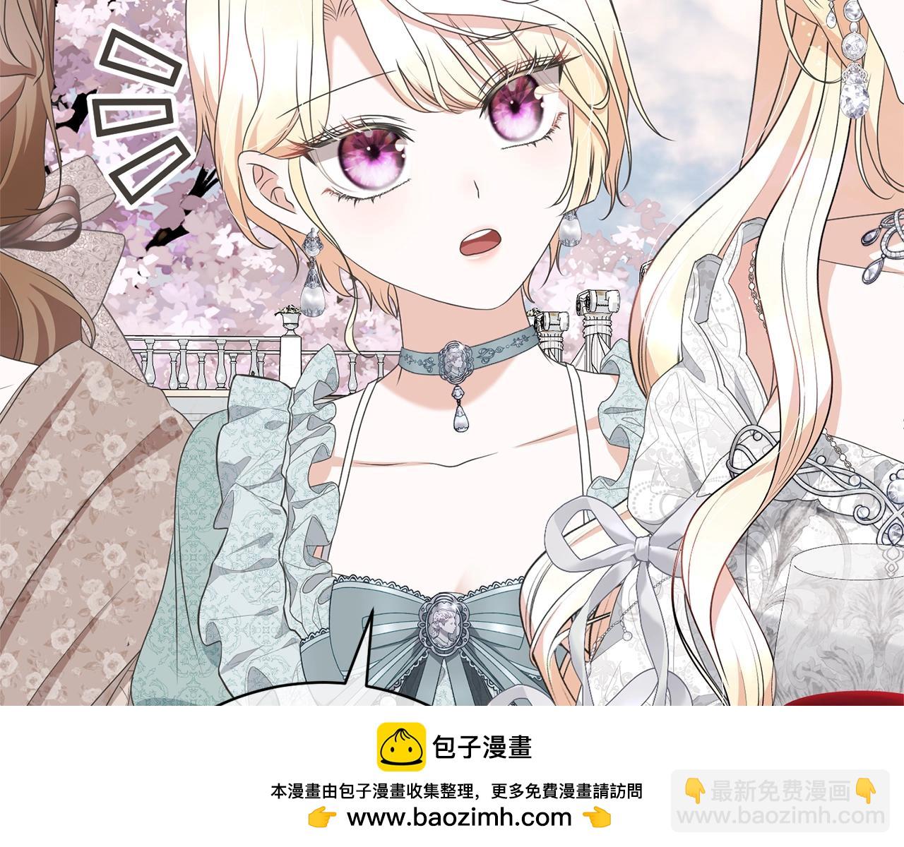 《我成了原着中不存在的角色》第69话 订婚仪式 第50页