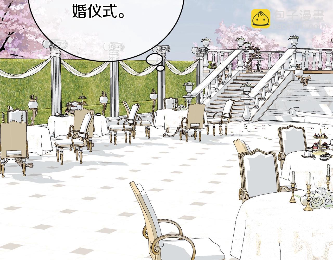 《我成了原着中不存在的角色》第69话 订婚仪式 第9页