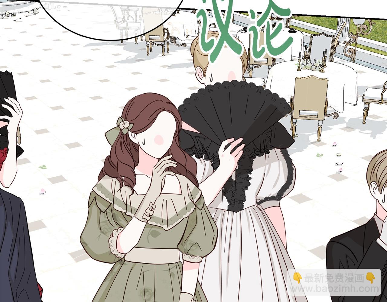 《我成了原着中不存在的角色》第70话 你不是我的枷锁 第22页
