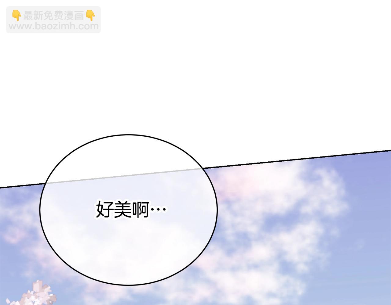 《我成了原着中不存在的角色》第70话 你不是我的枷锁 第24页