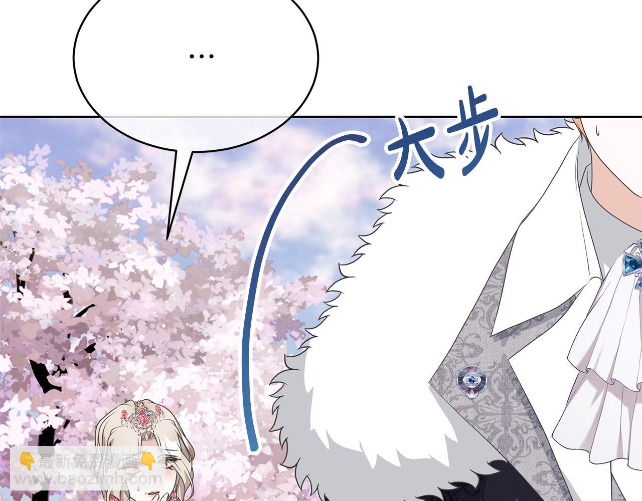 《我成了原着中不存在的角色》第70话 你不是我的枷锁 第27页