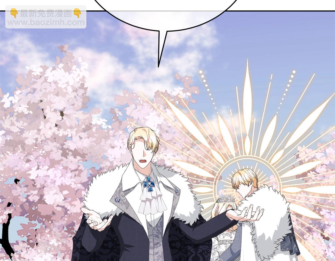 《我成了原着中不存在的角色》第70话 你不是我的枷锁 第33页