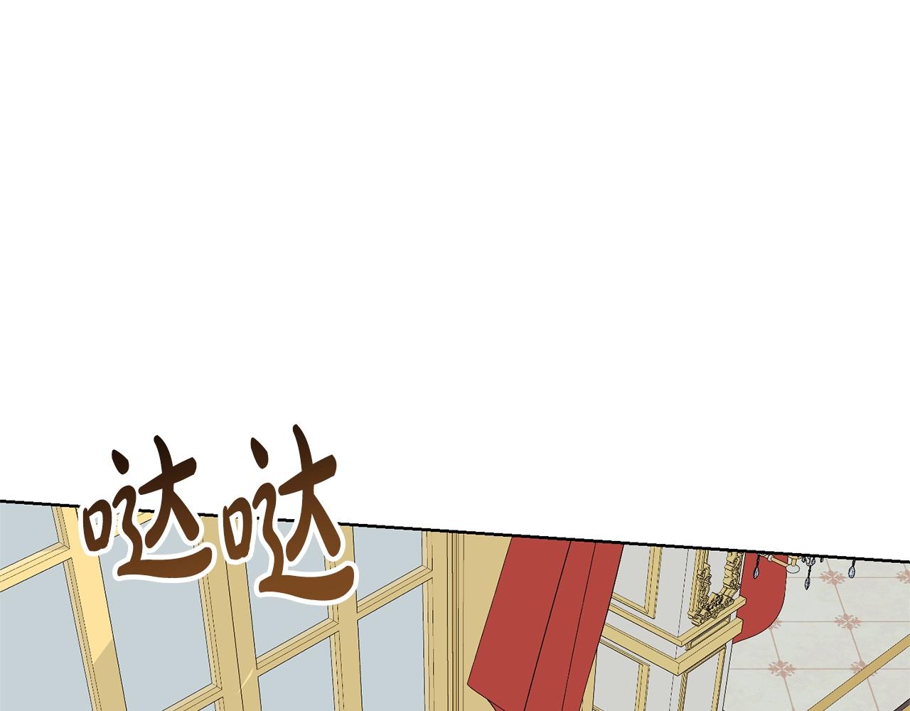 《我成了原着中不存在的角色》第70话 你不是我的枷锁 第40页