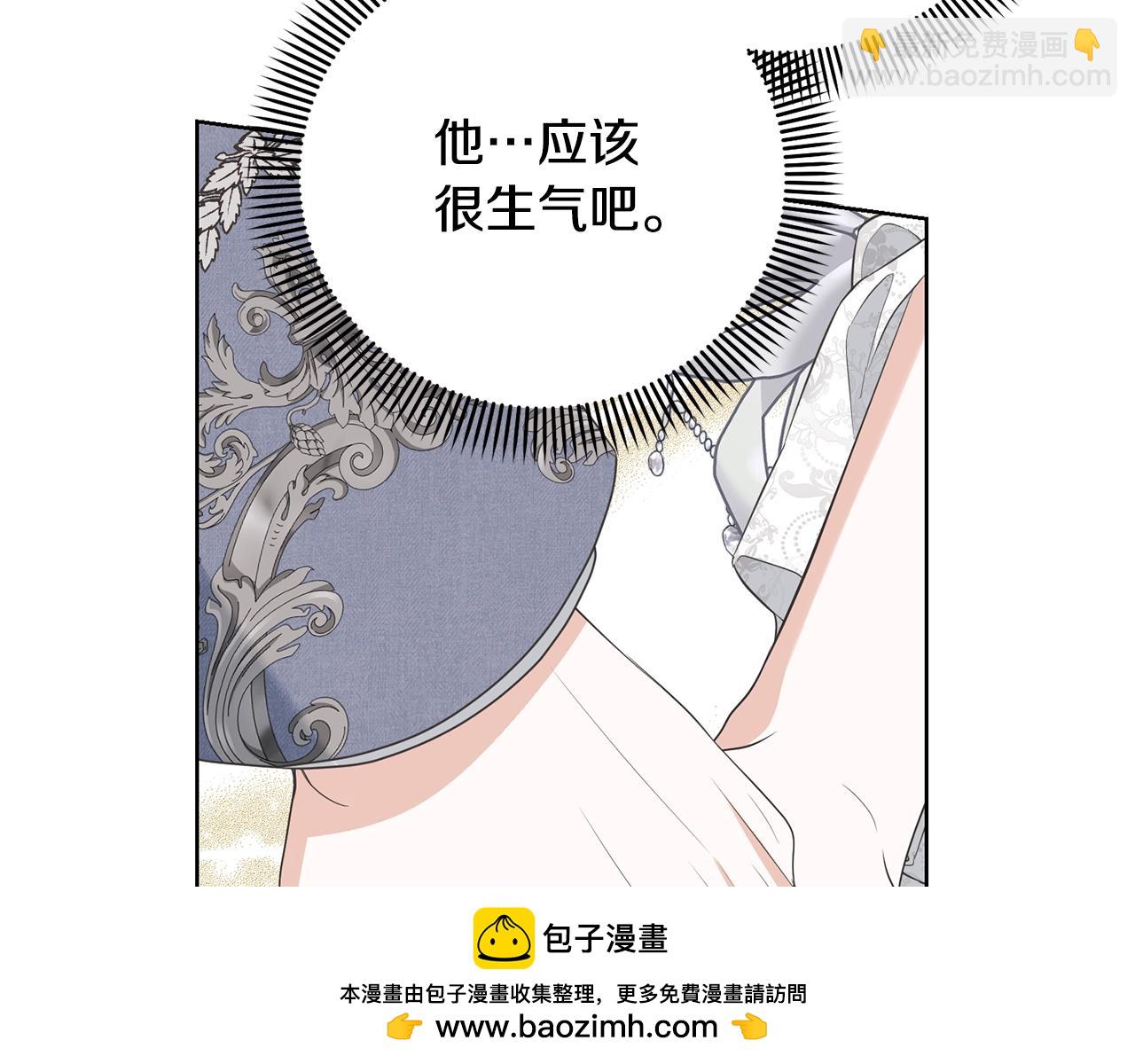 《我成了原着中不存在的角色》第70话 你不是我的枷锁 第50页