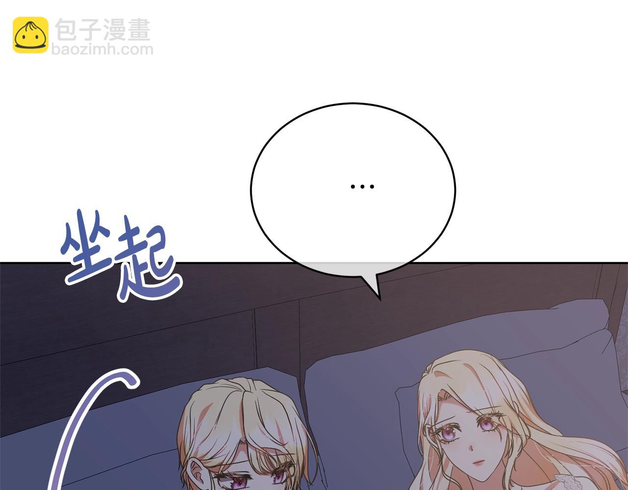 《我成了原着中不存在的角色》第68话 会想念你的 第28页