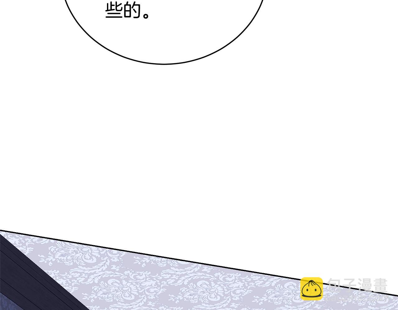 《我成了原着中不存在的角色》第68话 会想念你的 第30页