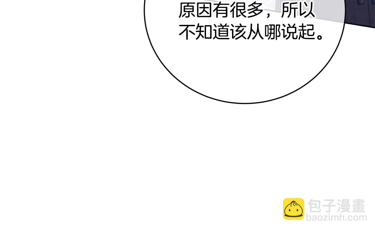 《我成了原着中不存在的角色》第68话 会想念你的 第32页