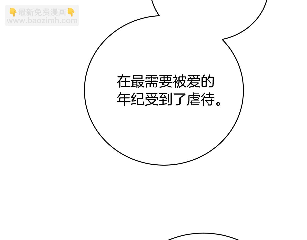 《我成了原着中不存在的角色》第68话 会想念你的 第45页
