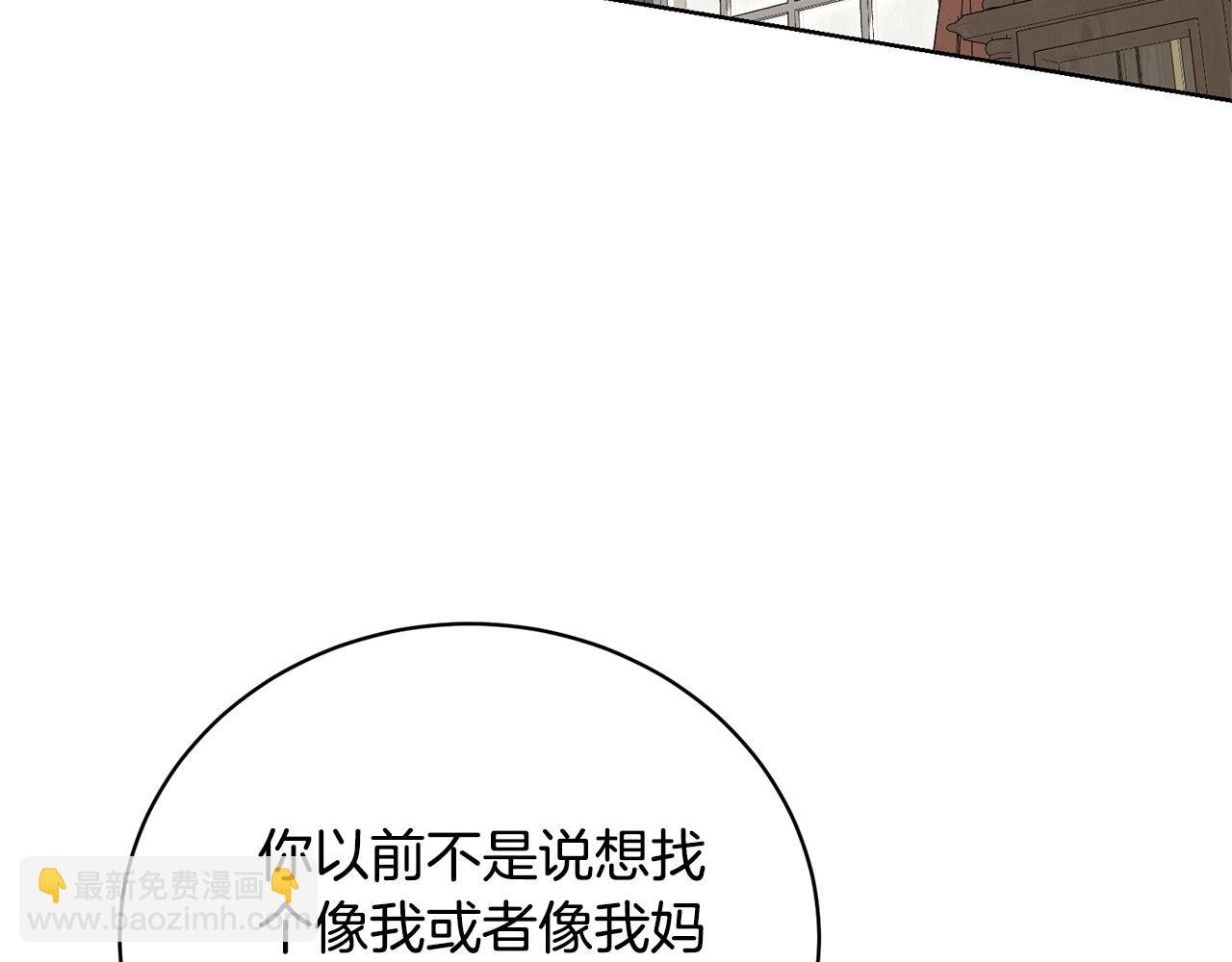 《我成了原着中不存在的角色》第68话 会想念你的 第6页