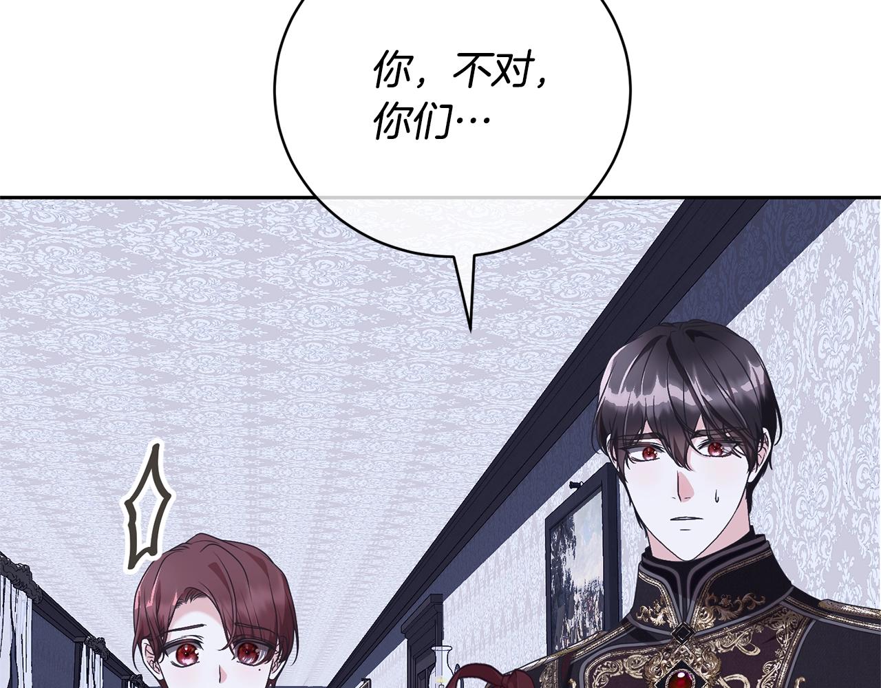 《我成了原着中不存在的角色》第76话 表白 第25页