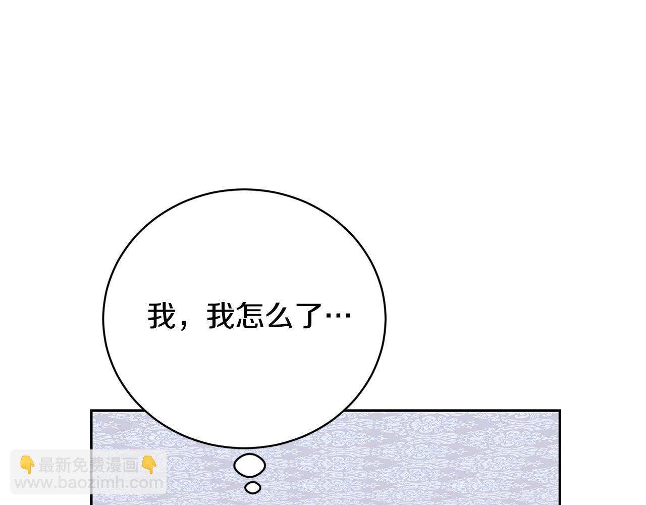 《我成了原着中不存在的角色》第76话 表白 第27页