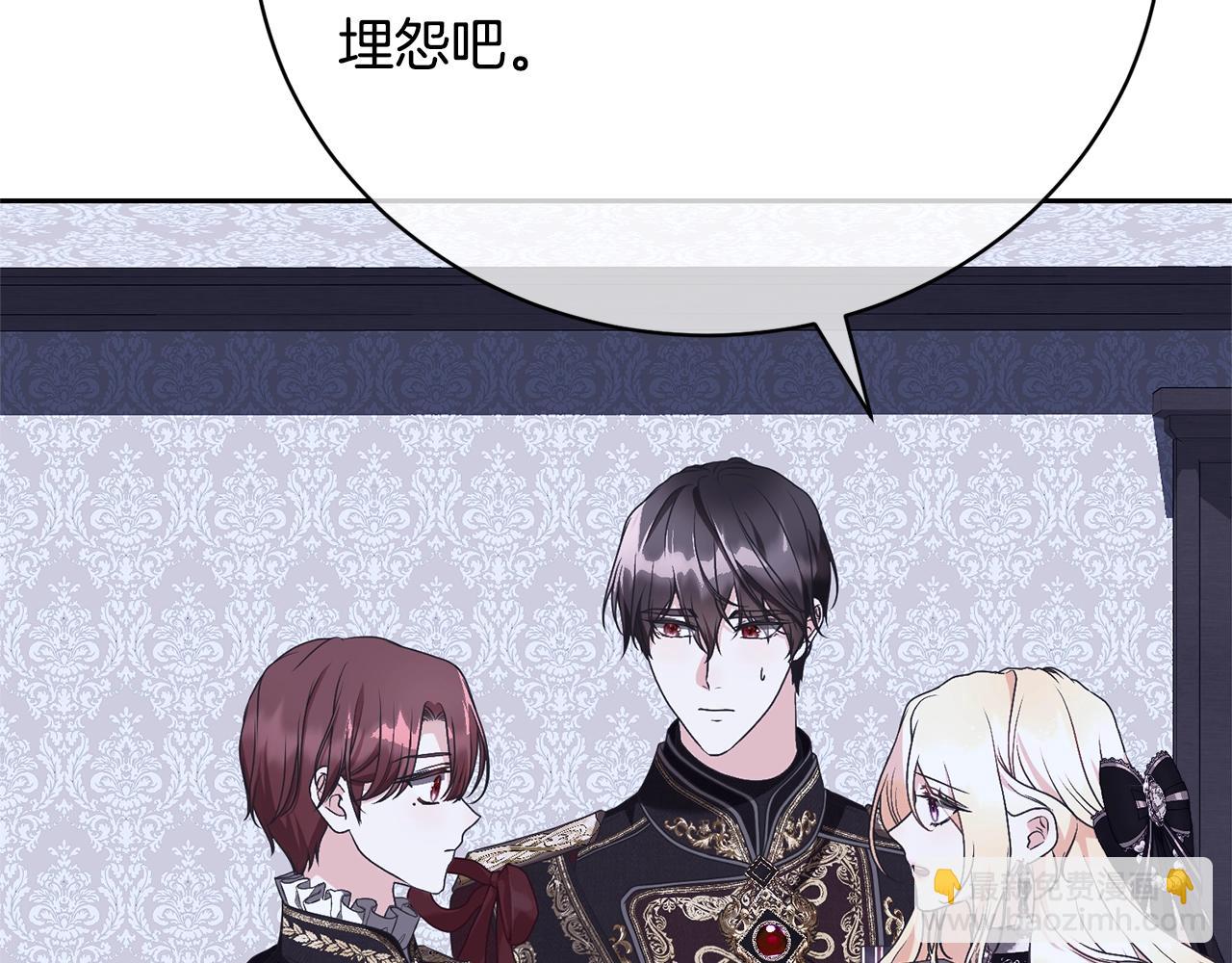 《我成了原着中不存在的角色》第76话 表白 第31页