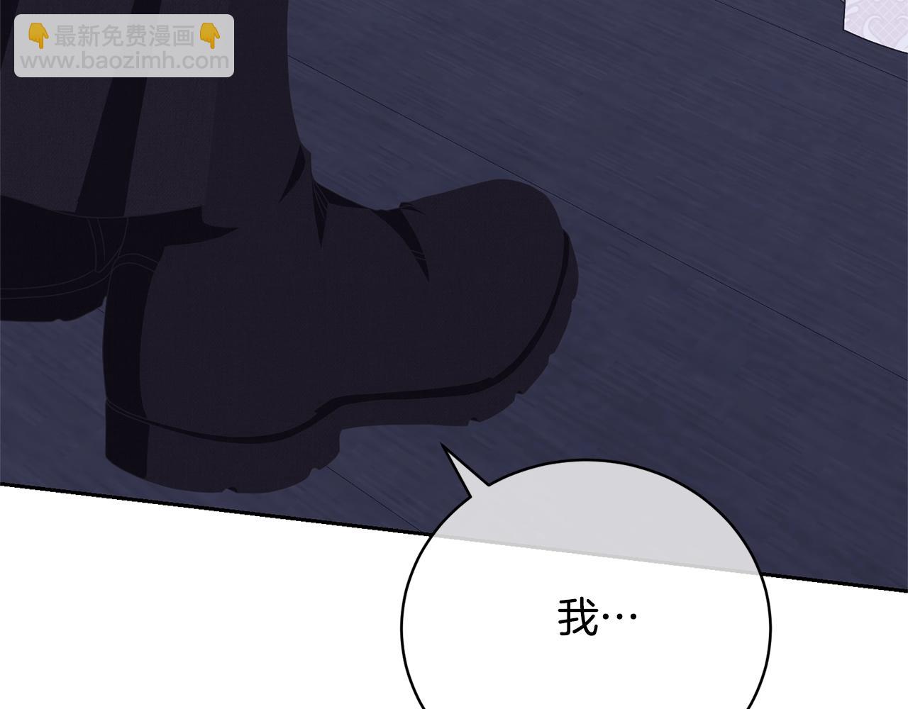 《我成了原着中不存在的角色》第76话 表白 第37页
