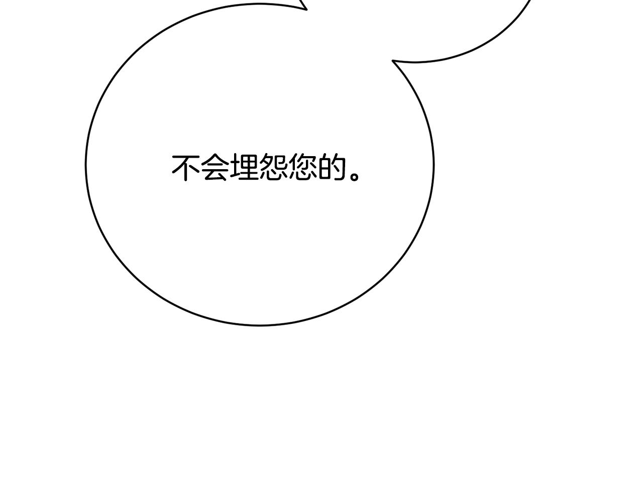 《我成了原着中不存在的角色》第76话 表白 第38页