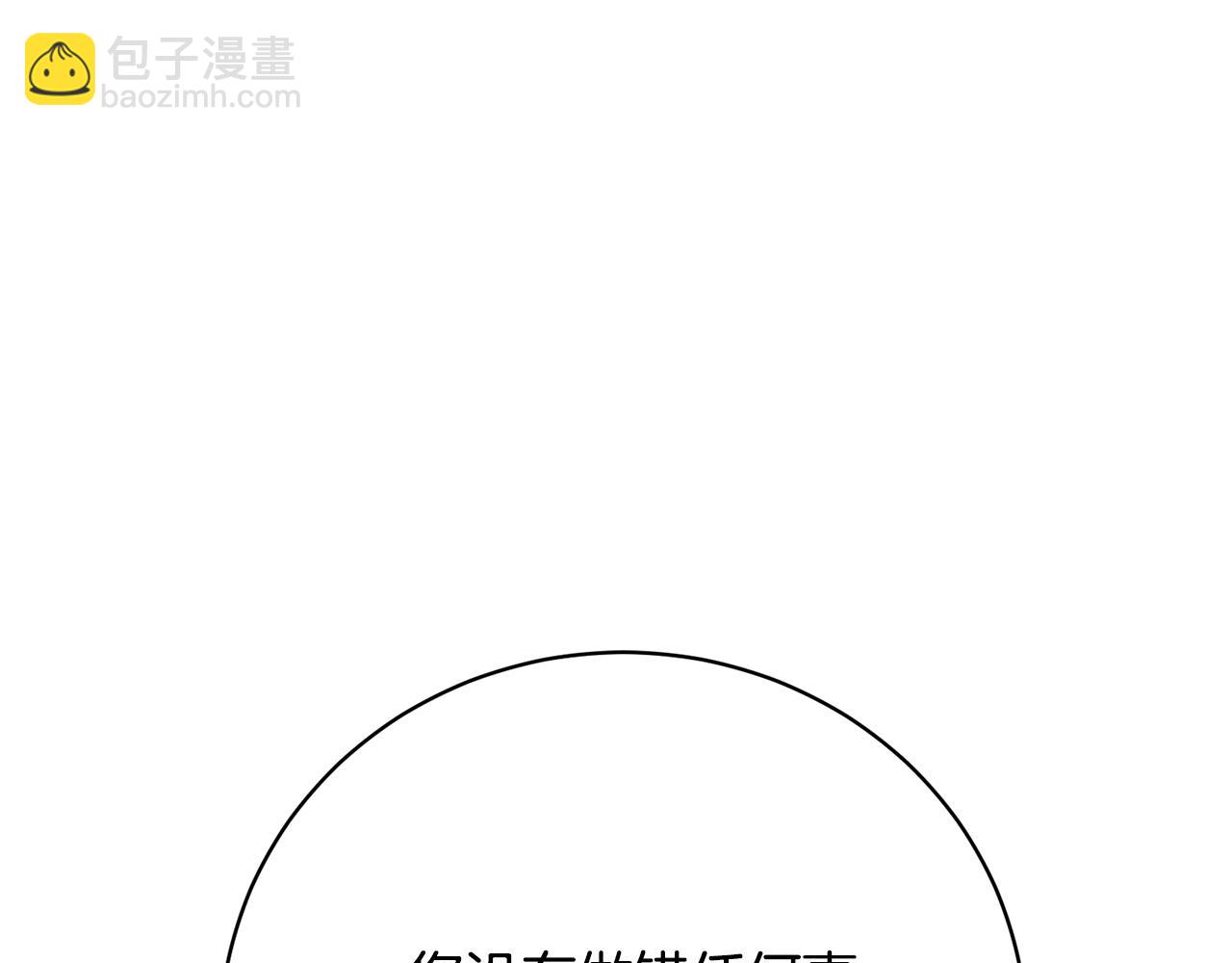 《我成了原着中不存在的角色》第76话 表白 第42页