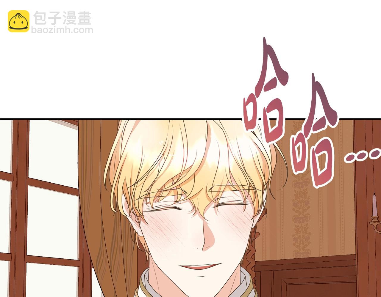 《我成了原着中不存在的角色》第75话 这就放弃了？ 第19页