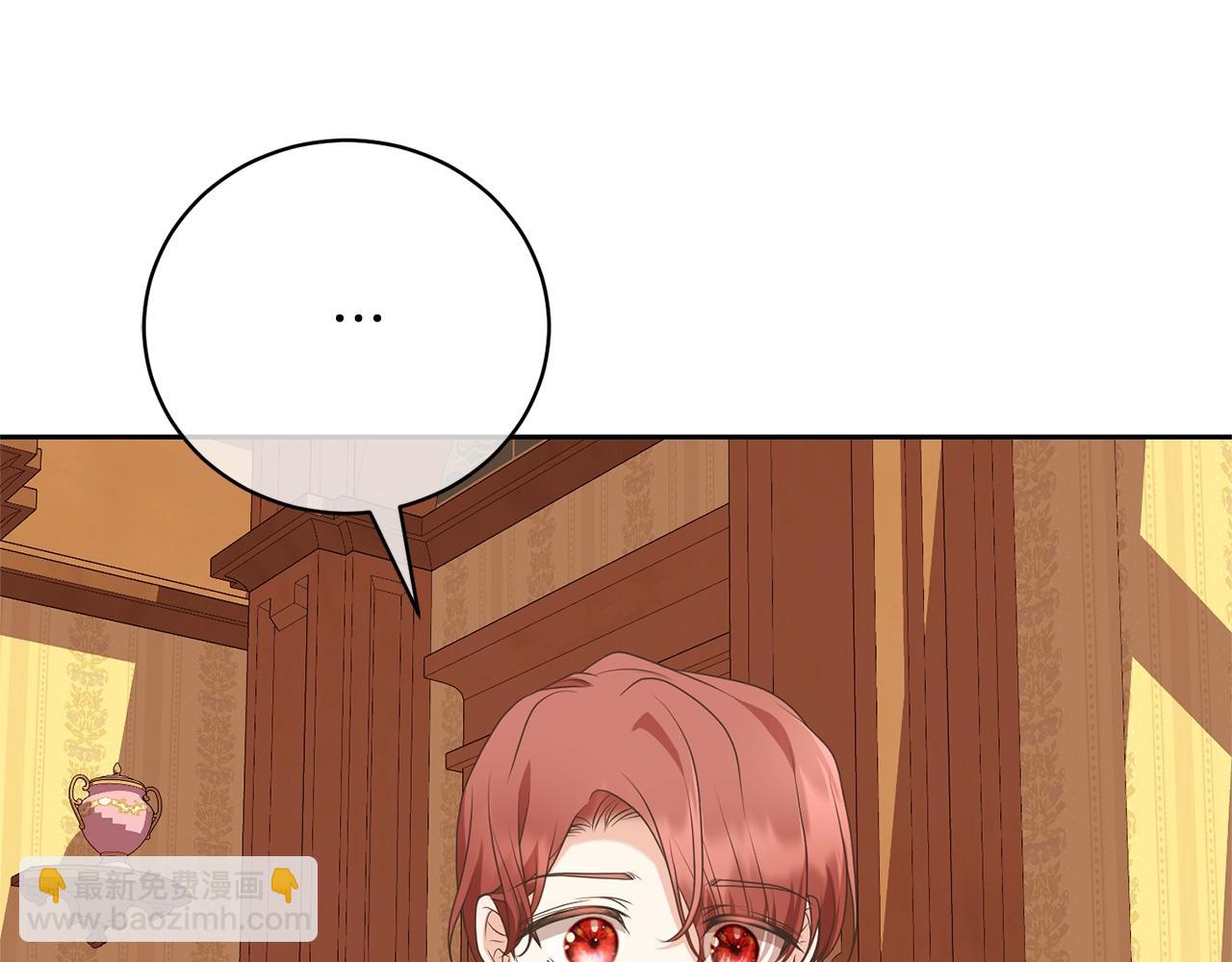 《我成了原着中不存在的角色》第75话 这就放弃了？ 第25页