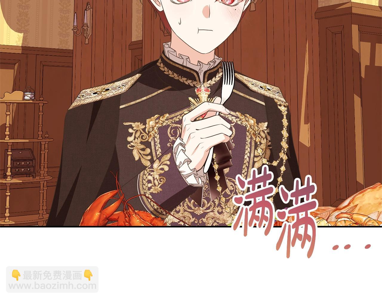 《我成了原着中不存在的角色》第75话 这就放弃了？ 第26页