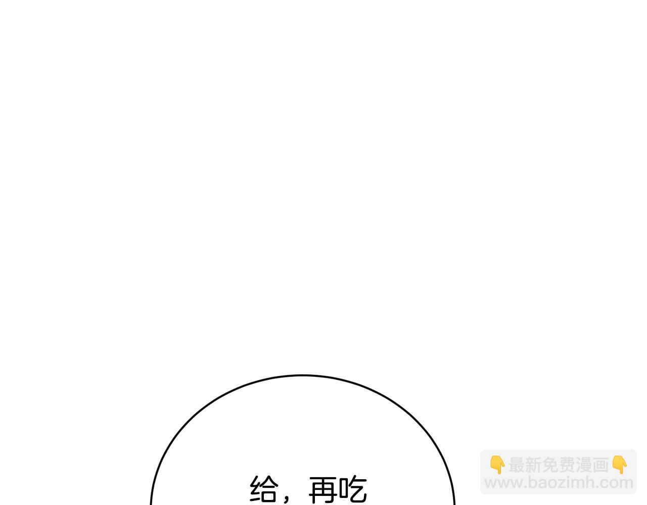 《我成了原着中不存在的角色》第75话 这就放弃了？ 第27页