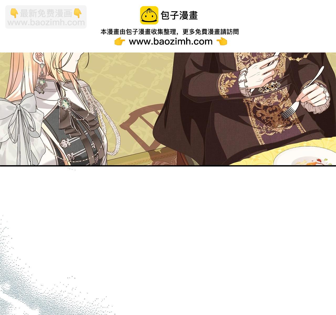 《我成了原着中不存在的角色》第75话 这就放弃了？ 第36页