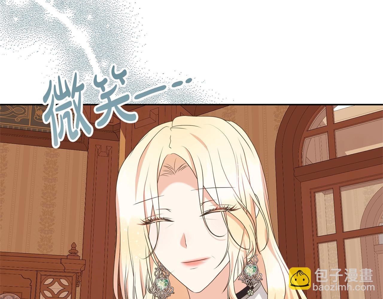 《我成了原着中不存在的角色》第75话 这就放弃了？ 第37页