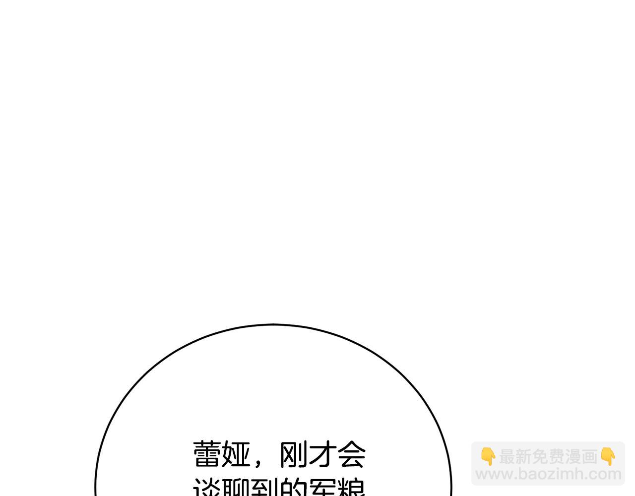 《我成了原着中不存在的角色》第75话 这就放弃了？ 第45页