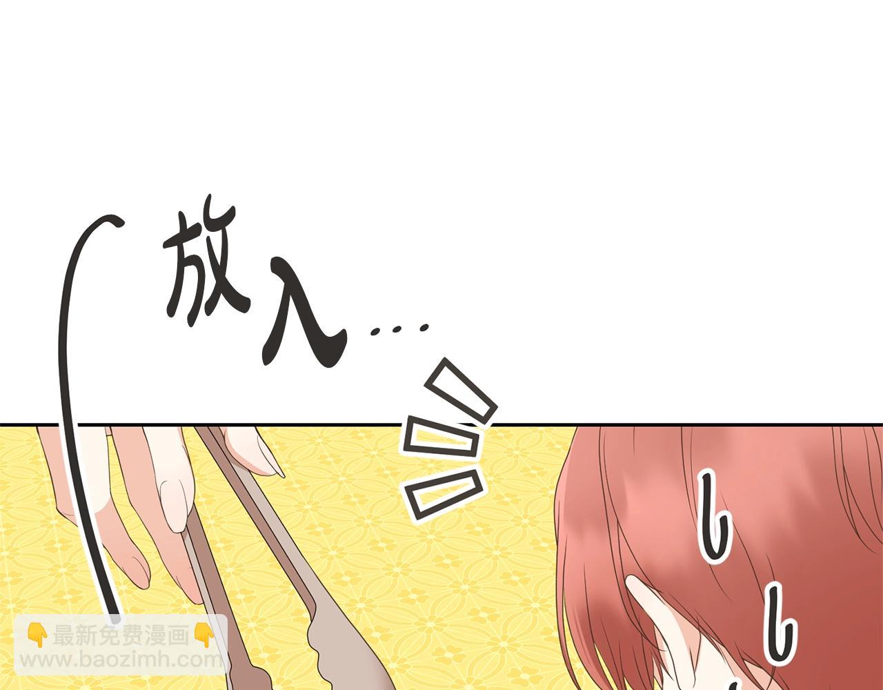 《我成了原着中不存在的角色》第75话 这就放弃了？ 第6页