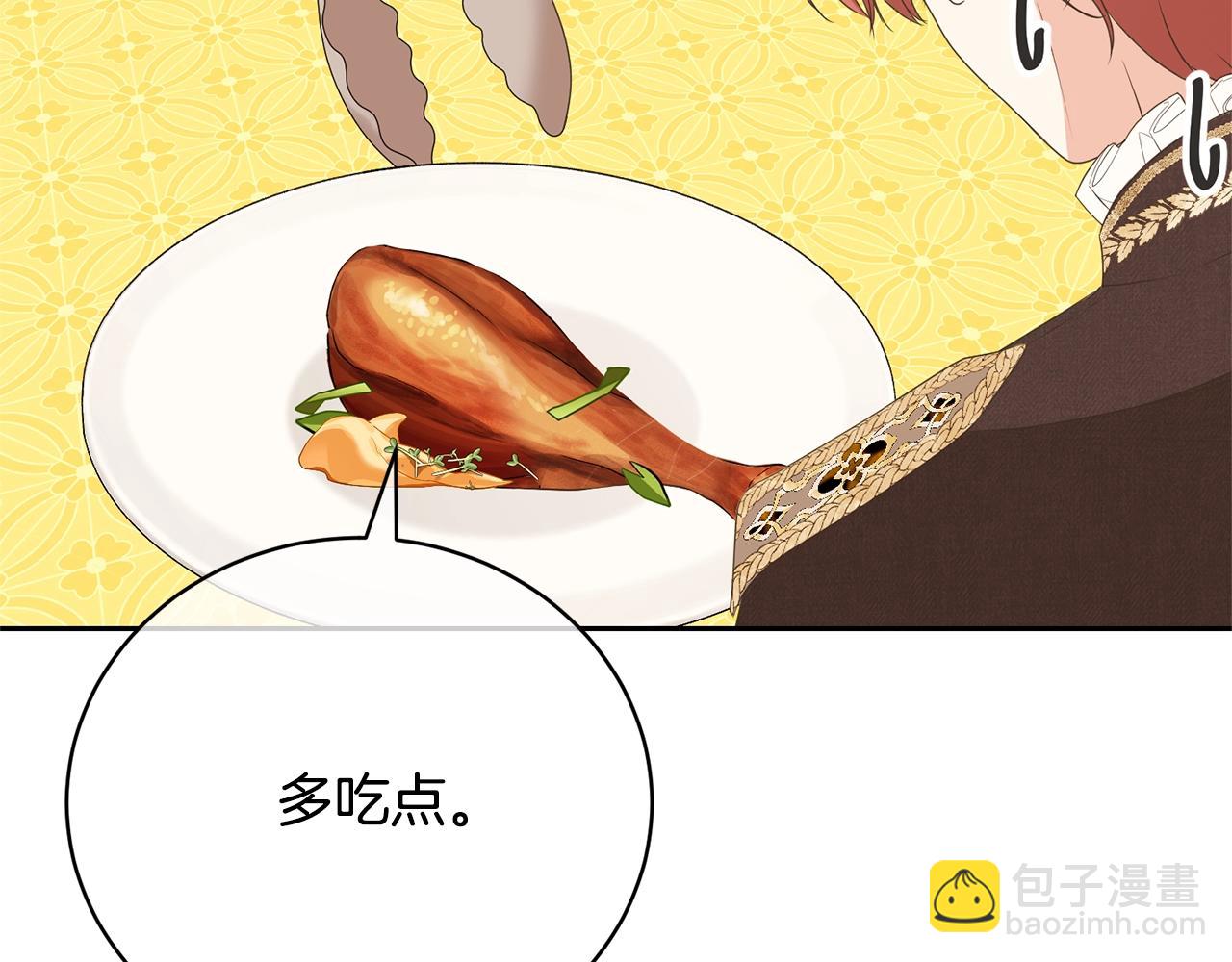 《我成了原着中不存在的角色》第75话 这就放弃了？ 第7页