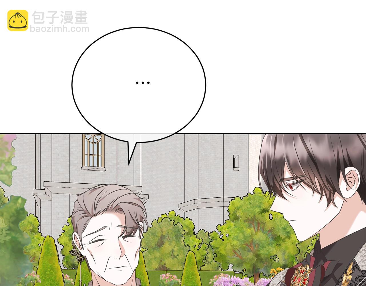 《我成了原着中不存在的角色》第73话 正面对峙 第17页