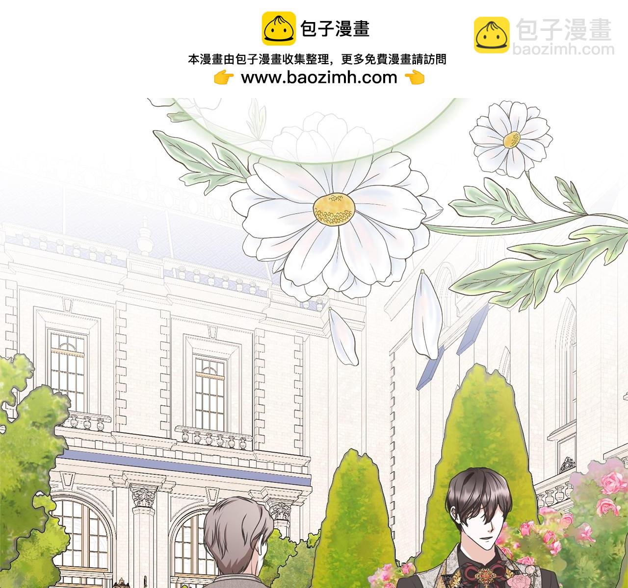 《我成了原着中不存在的角色》第73话 正面对峙 第2页