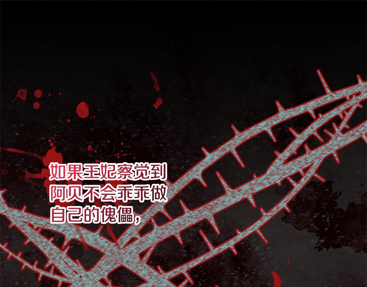 《我成了原着中不存在的角色》第73话 正面对峙 第45页