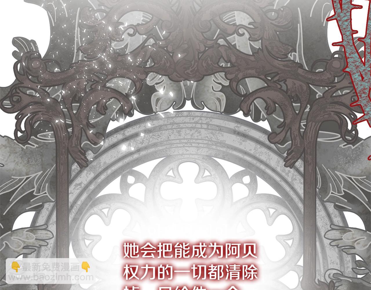 《我成了原着中不存在的角色》第73话 正面对峙 第49页