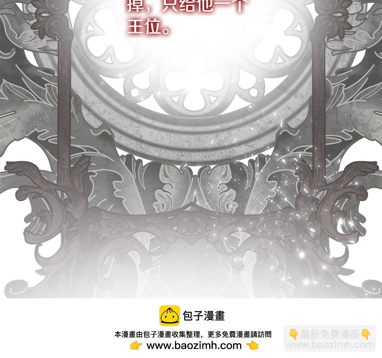 《我成了原着中不存在的角色》第73话 正面对峙 第50页