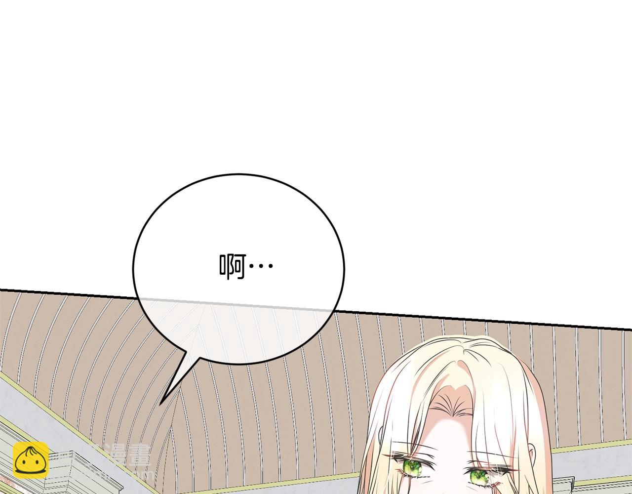 《我成了原着中不存在的角色》第74话 终于见面了 第12页