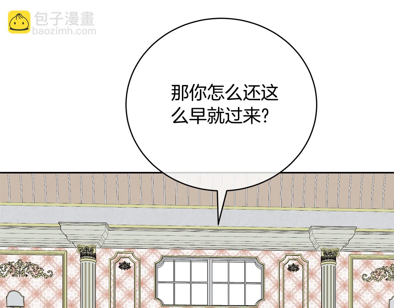 《我成了原着中不存在的角色》第74话 终于见面了 第18页
