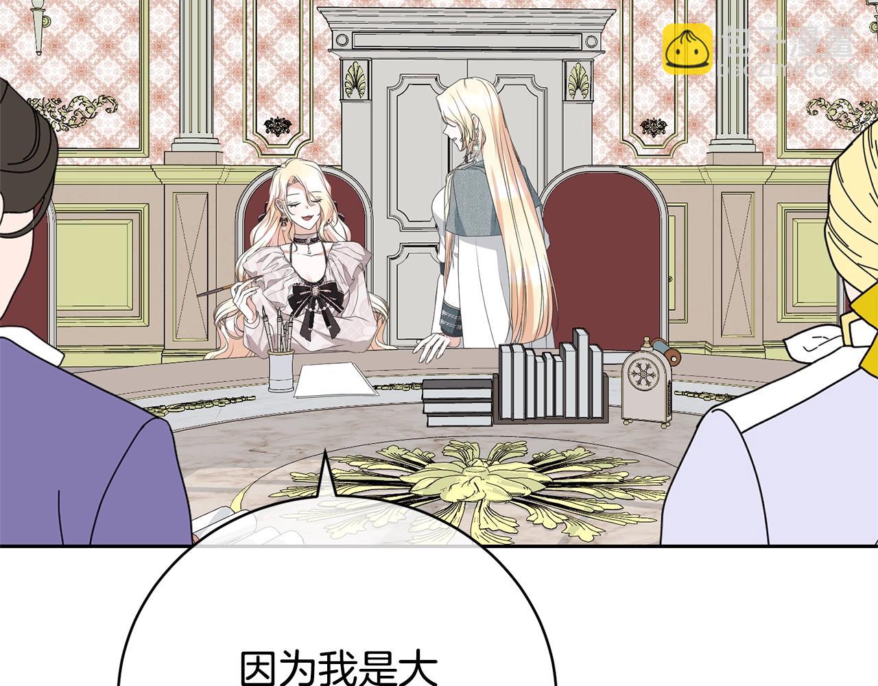 《我成了原着中不存在的角色》第74话 终于见面了 第19页