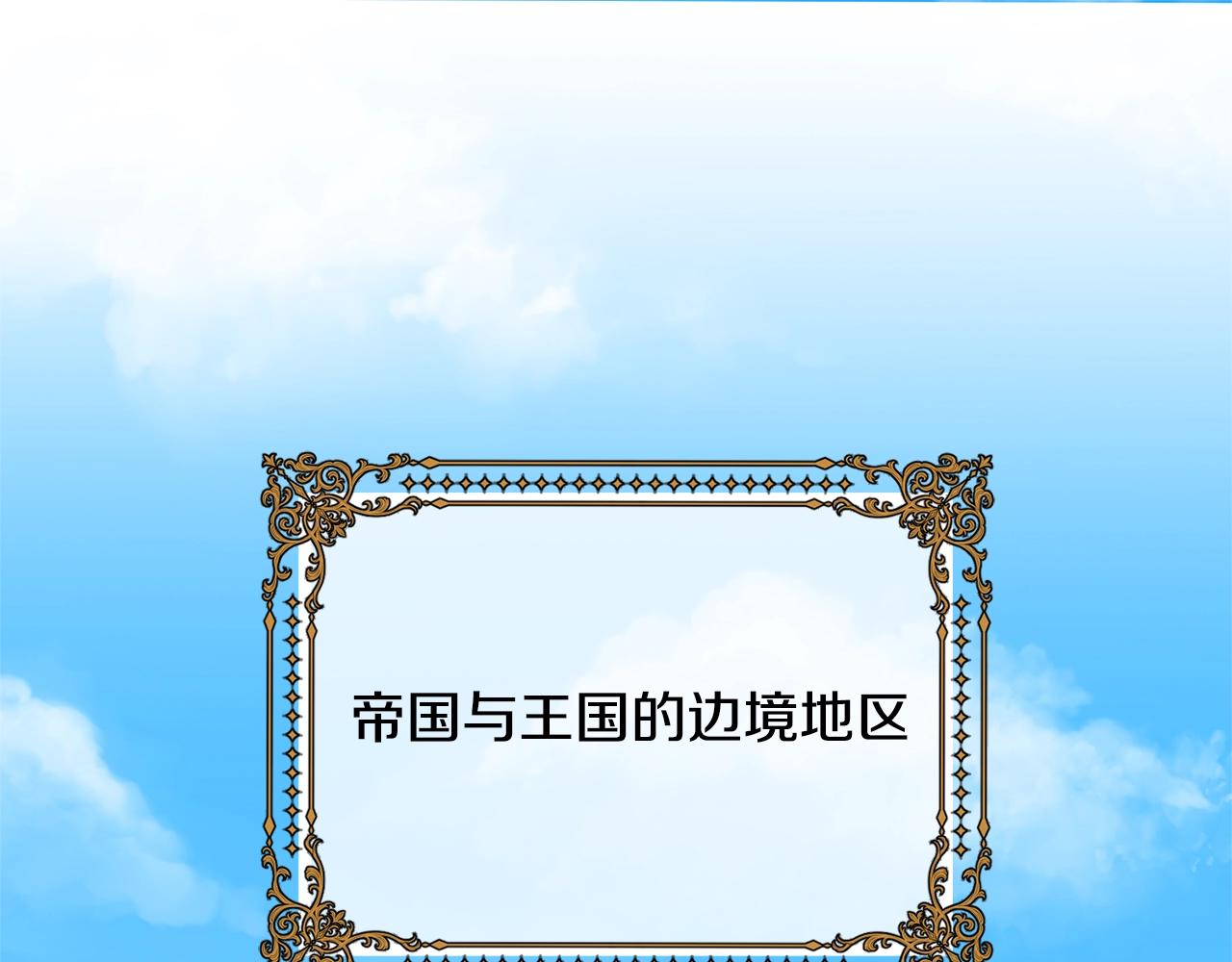 《我成了原着中不存在的角色》第74话 终于见面了 第1页