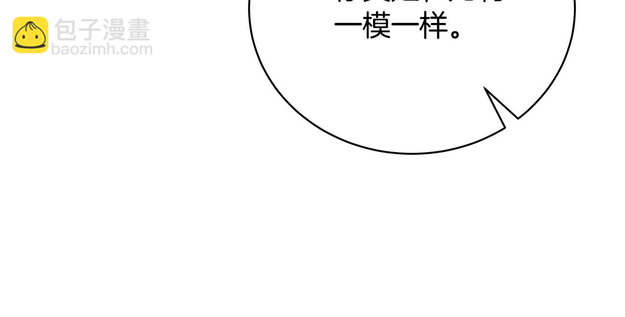 《我成了原着中不存在的角色》第74话 终于见面了 第21页