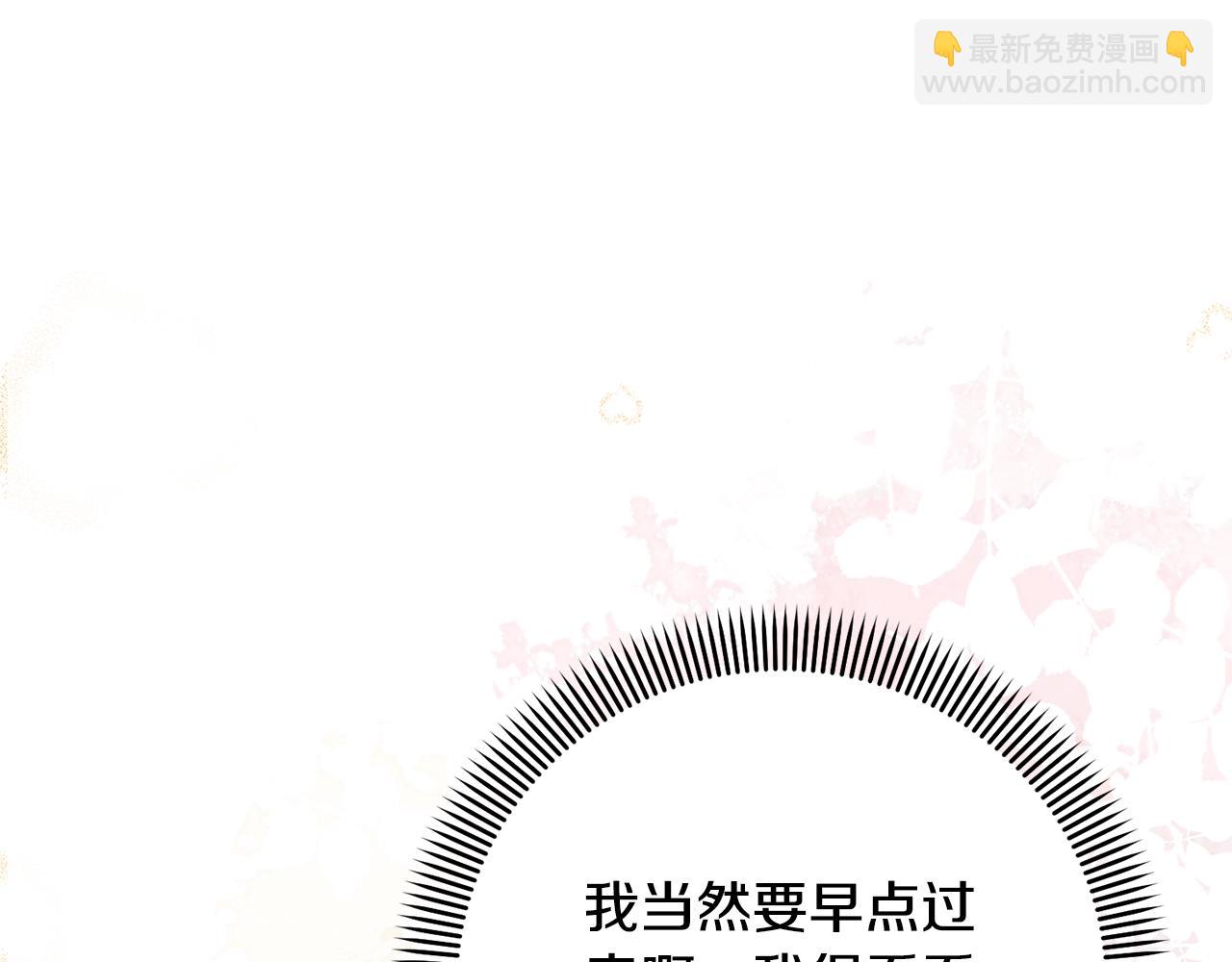 《我成了原着中不存在的角色》第74话 终于见面了 第22页