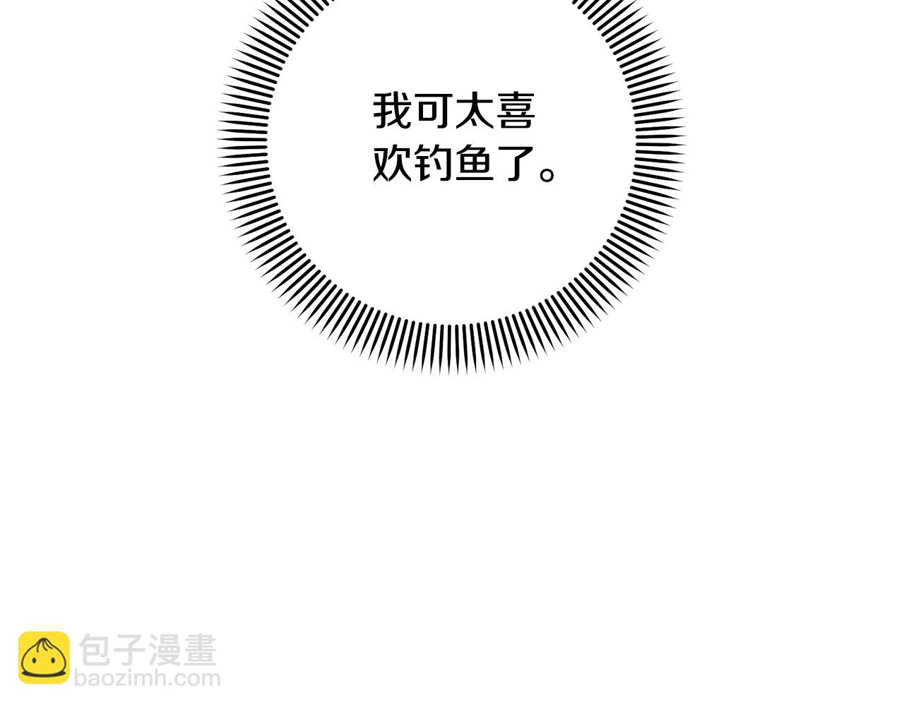 《我成了原着中不存在的角色》第74话 终于见面了 第26页