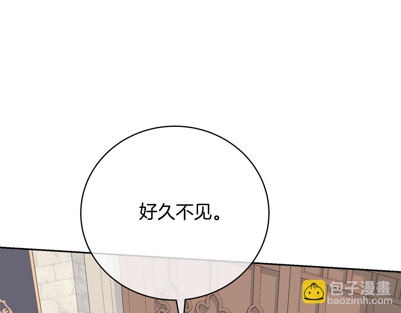 《我成了原着中不存在的角色》第74话 终于见面了 第38页