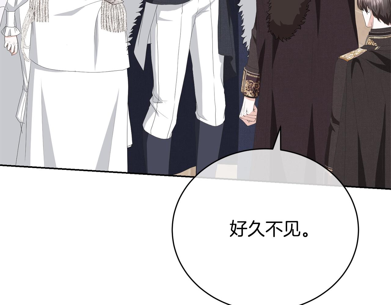 《我成了原着中不存在的角色》第74话 终于见面了 第40页