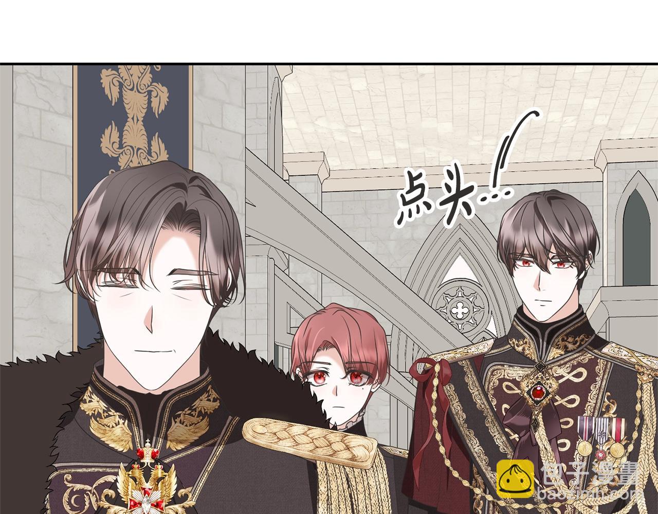 《我成了原着中不存在的角色》第74话 终于见面了 第42页