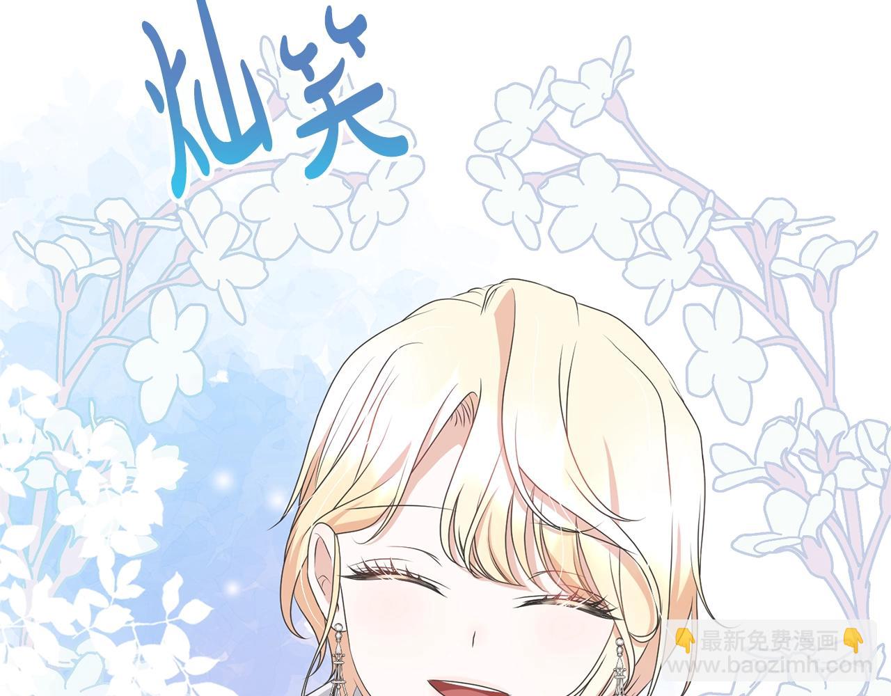《我成了原着中不存在的角色》第74话 终于见面了 第47页